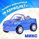 Машина инерционная «Кабриолет»,5 см. цвета МИКС игра