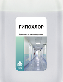Дезинфицирующее средство «ГипоХлор» 5,0л
