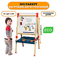 Мольберт растущий двухсторонний Mingta (мега кот) игра