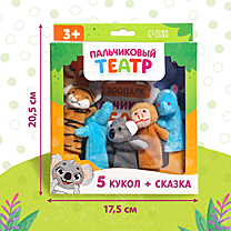 Набор «Пальчиковый театр. Зоопарк», сказка, 5 игрушек, 3+