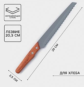 Нож кухонный для хлеба Доляна «Усадьба», лезвие 20.3 см