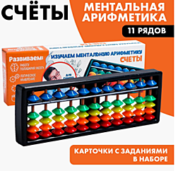 Ментальная арифметика Счёты по методике Набор №1, 6×18 см