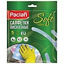 Салфетки универсальные, 35х35 см, КОМПЛЕКТ 5 шт., 50 г/м2, вискоза (спанлейс), PACLAN 