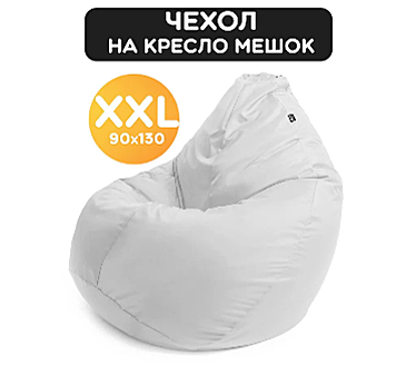 Чехол на кресло груша Пуффрелакс 130*90 см серый