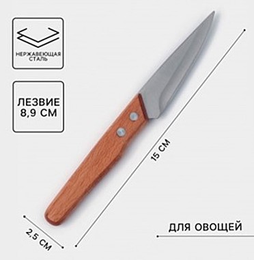Нож кухонный для овощей Доляна «Усадьба», лезвие 8.9 см