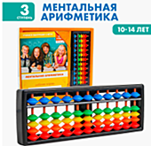 Ментальная арифметика Счёты с пособием по ментальной арифметике