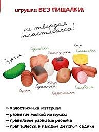Резиновая игрушка. Набор продуктов (хлеб, курица, яйцо, сыр, колбаса, сосиски, помидор, огурец, карт