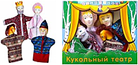 Кукольные театры Конёк-Горбунок