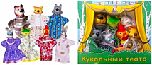 Кукольные театры Теремок (7 персонажей)