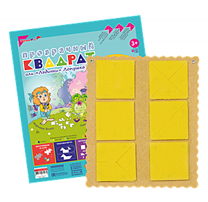 Игра развивающая Воскобовича Прозрачный квадрат Ларчик жёлтый
