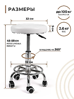Стул мастера GEMLUX GL-BR-002WT табурет мягкий, на колесиках, без спинки, цвет белый