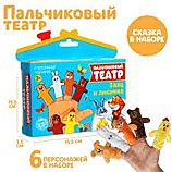 Игра развивающая Театр пальчиковый 