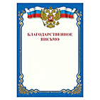Грамота 