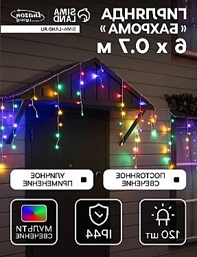 Гирлянда «Бахрома» 6 × 0.7 м, IP44, УМС, белая нить, 120 LED, свечение мульти, 220 В