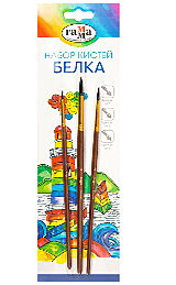 Кисть Набор Гамма 