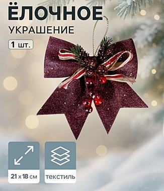Ёлочная игрушка «Зимнее волшебство. Бант - шишки, ягодки» пластик, 21×18 см, -бордовый