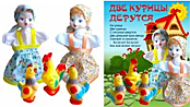 Кукольные театры 