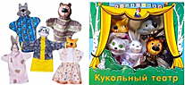 Кукольные театры Кот и лиса