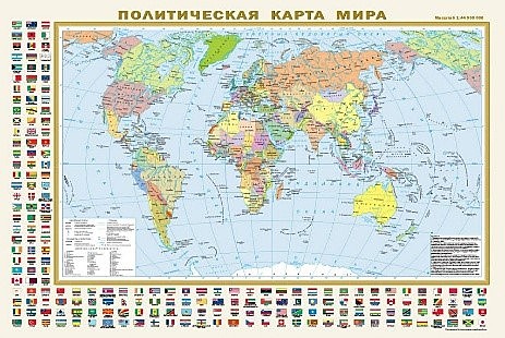 Политическая карта мира с флагами.Федеративное устройство России с флагами А1 (в новых границах)