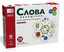 РЕЧЬ:ПЛЮС. Слова. Обобщения. Обучающие речевые игры для детей от 3 лет