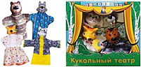 Кукольные театры Кот-рыболов