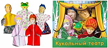 Кукольные театры Царевна-лягушка