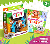 Набор «Пальчиковый театр. Зоопарк», сказка, 5 игрушек, 3+