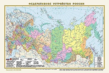 Политическая карта мира. Федеративное устройство России формата А3 (297*420) (в новых границах) Масштаб карты 1:80 000 000
