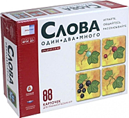 РЕЧЬ:ПЛЮС. Слова. Один-два-много. Обучающие грамматические игры для детей от 3 лет