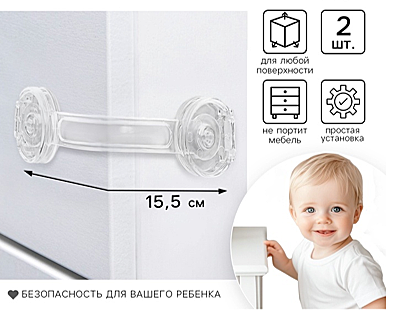 Блокиратор для дверей и ящиков Крошка Я, силиконовые, универсальные, набор 2 шт.