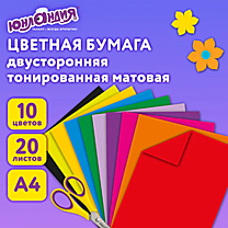 Бумага цветная А4 ТОНИРОВАННАЯ В МАССЕ, 20 листов 10 цветов, 80 г/м2, ЮНЛАНДИЯ, интенсив,