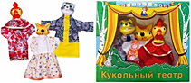Кукольные театры Кот, лиса и петух