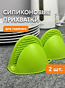 Прихватка силиконовая №1, цвет МИХ