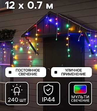 Гирлянда «Бахрома» 12 × 0.7 м (мульти)